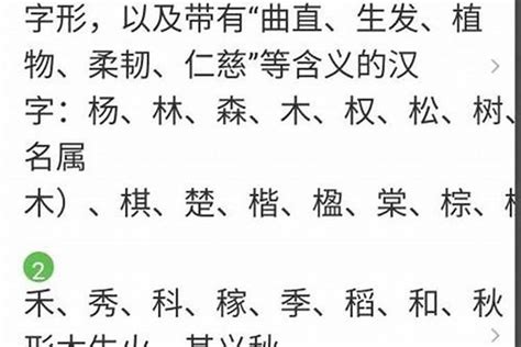 5劃的字屬木|康熙字典五行屬木的字 共2383個